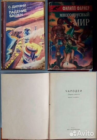 Зарубежная фантастика