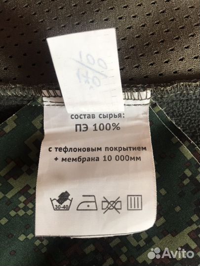 Куртка цифра демисезонная