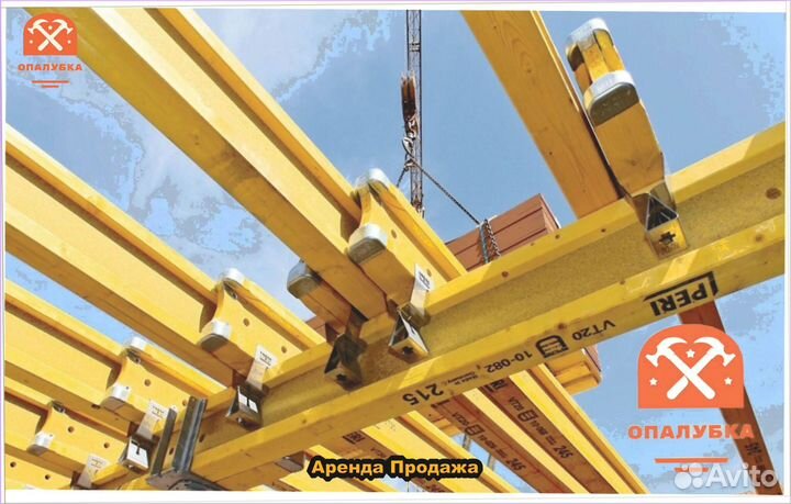 Опалубка перекрытий б/у