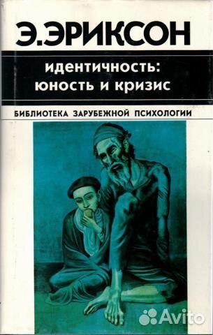 Книги по психологии