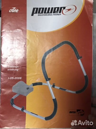 Тренажер для пресса