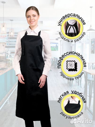 Фартук официанта, повара, продавца