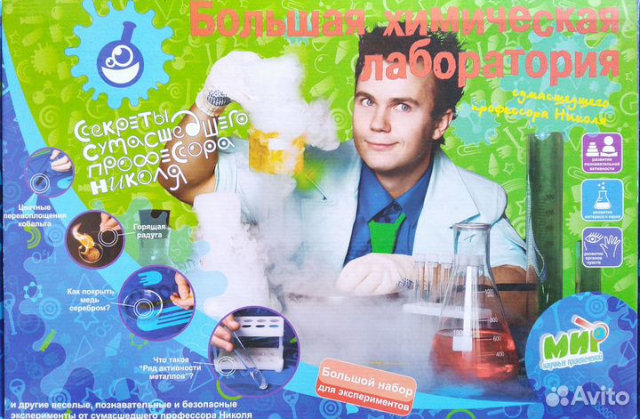 Набор реактивов для химических опытов