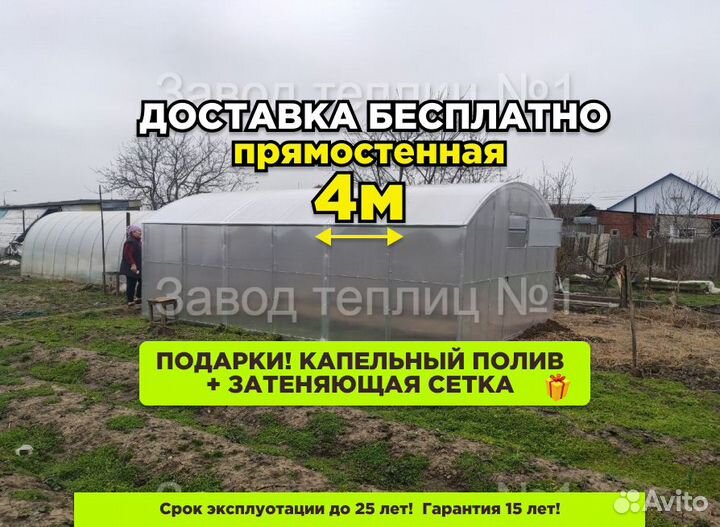 Теплица 4 на 6 прямостенная
