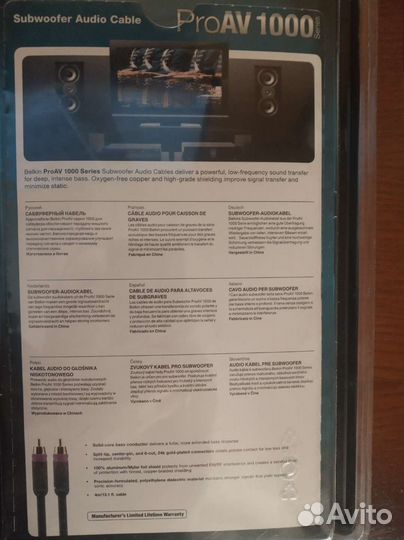 Сабвуферный кабель