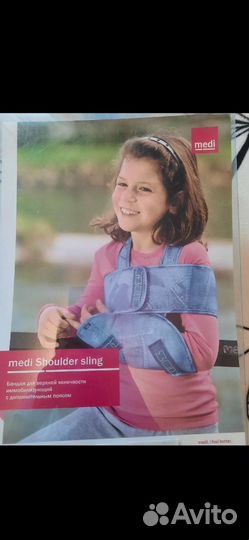 Бандаж на плечевой сустав детский