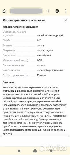 Серьги серебро 925 чертополох