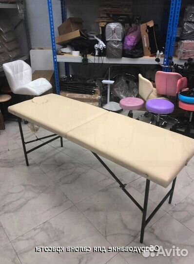 Массажный стол складной