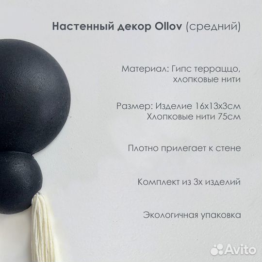 Декор настенный Etre Ollow Black,комплект,терраццо