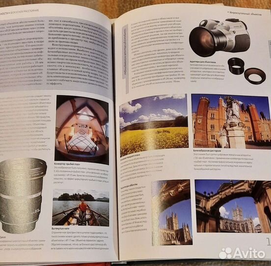 Библия цифровой фотографии. Крис Джордж