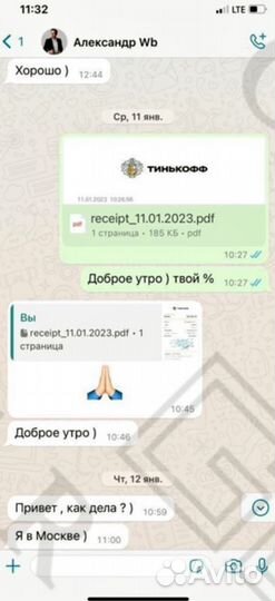 Инвестиции 5% eжемесячно. Работа по договору