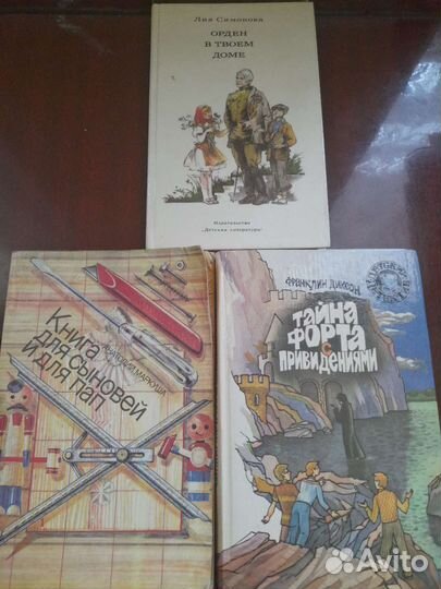 Детские книги СССР