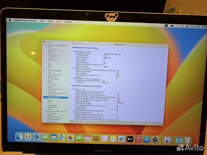 Apple MacBook Pro 13 2017