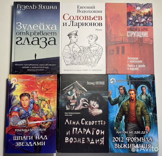 Книги российских писателей