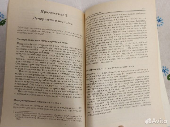 Дарел Шарп Типы личности 1994