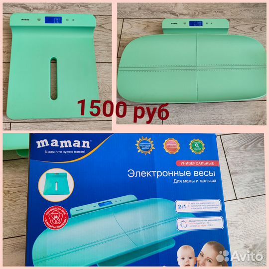 Электронные весы для мамы и малыша maman