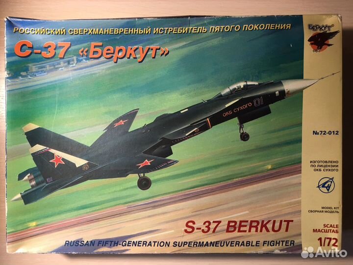 Су-47 1/72 Беркут