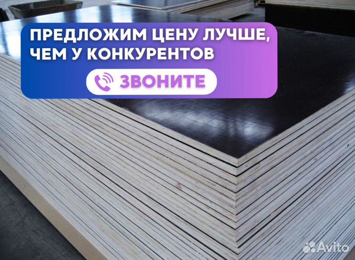 Фанера для опалбуки