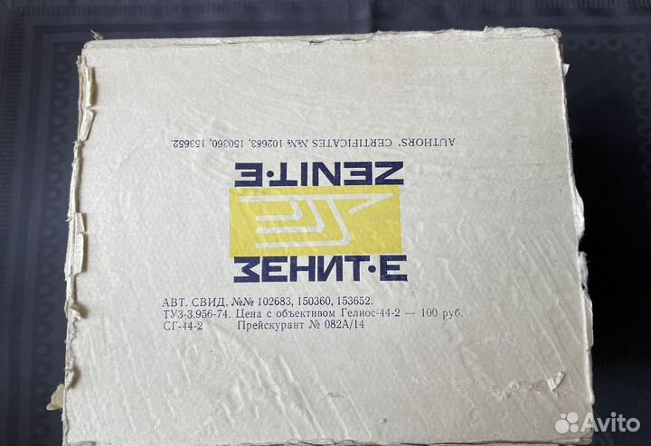 Фотоаппарат Зенит Е новый