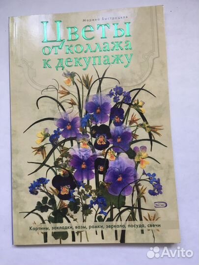 Книги по рукоделию