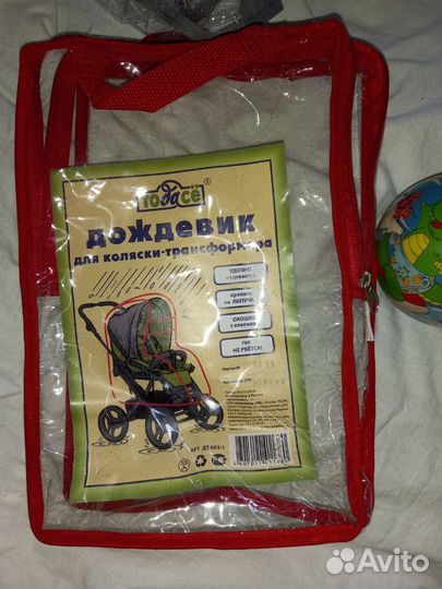 Дождевик на коляску