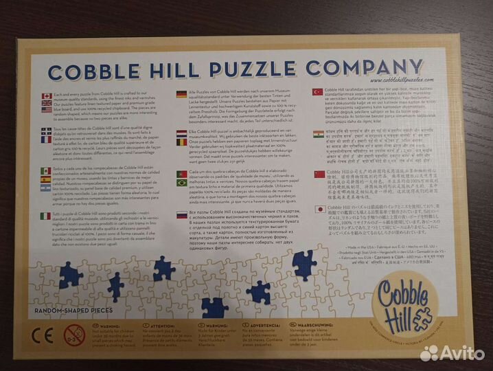 Пазлы 1000 деталей