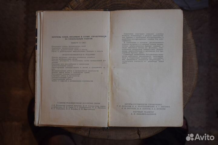 Справочник проектирования и сооружения скважин1960