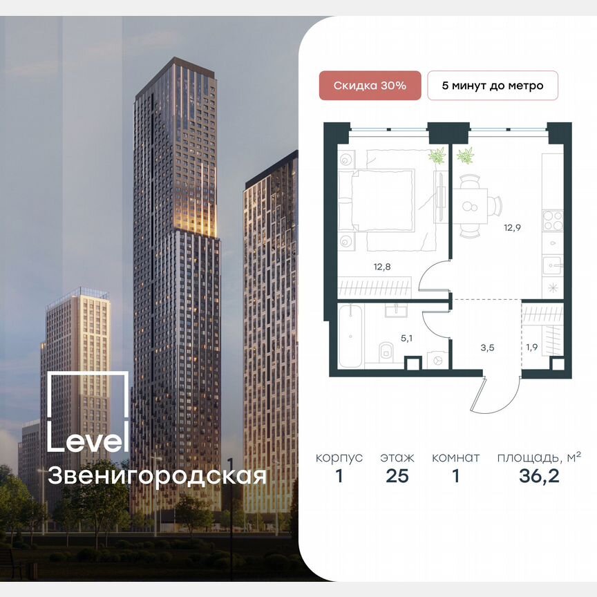 1-к. квартира, 36,2 м², 25/48 эт.