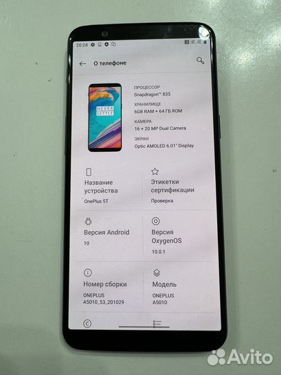OnePlus 5T, 6/64 ГБ