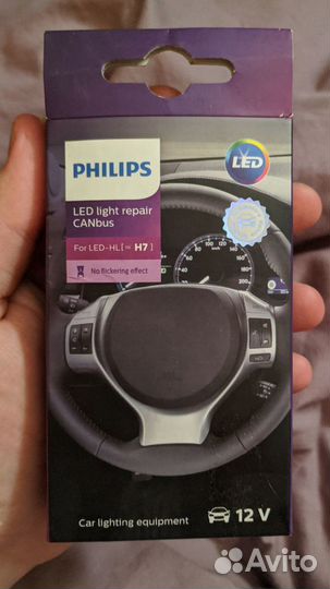 Обманка бк для LED ламп H7 philips