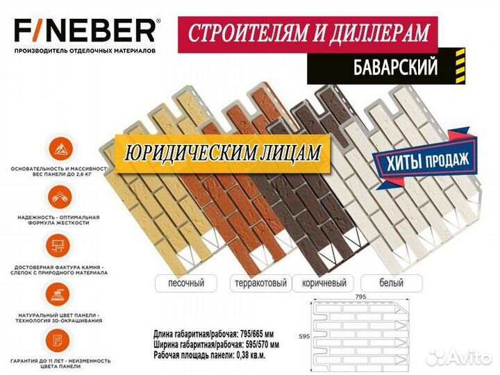 Фасадные панели FineBer опт