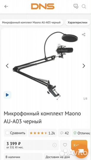 Микрофонный комплект Maono AU-A03