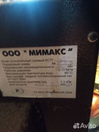 Напольный газовый котел новый