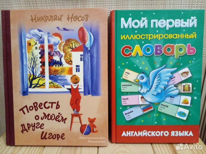 Детские книги 7