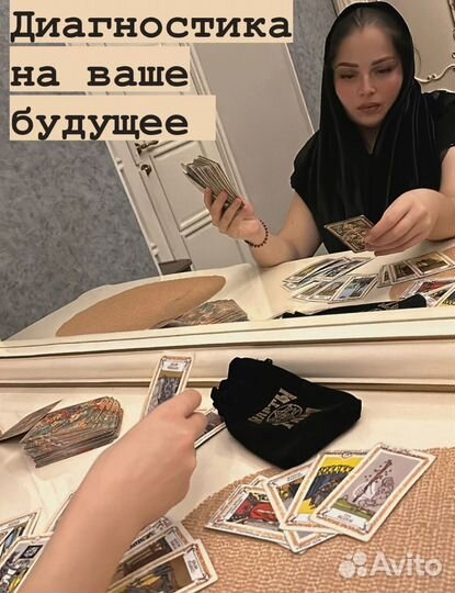 Гадание.Обучение.Приворот