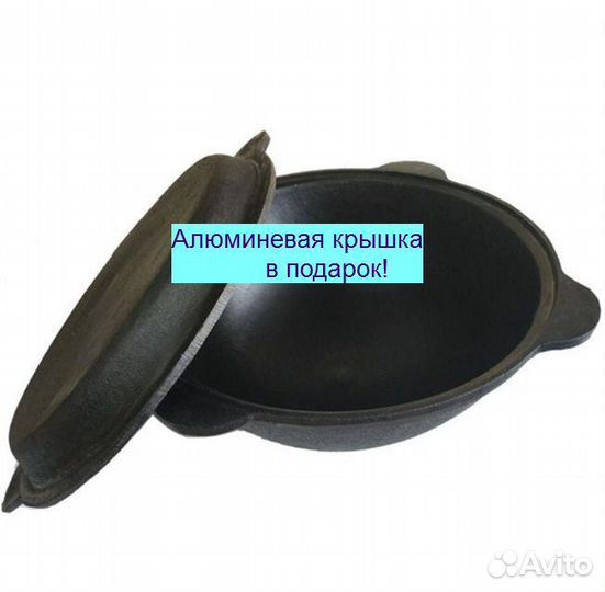 Казан с чугунной крышкой