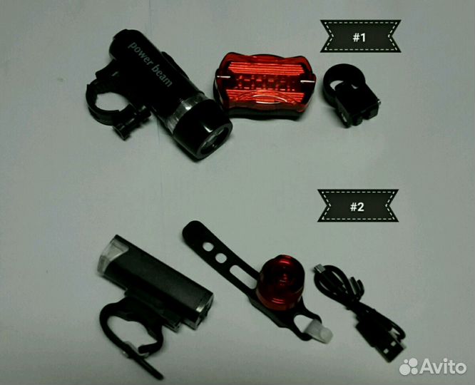 Комплект велофонарей