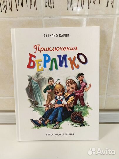 Детские книги серии иллюстрации из детства