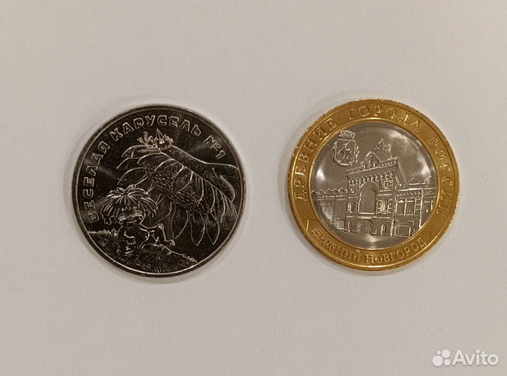 Юбилейные монеты России