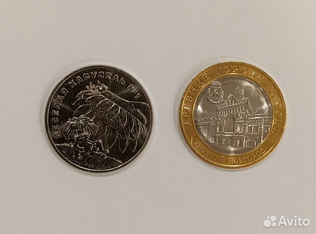 Юбилейные монеты России