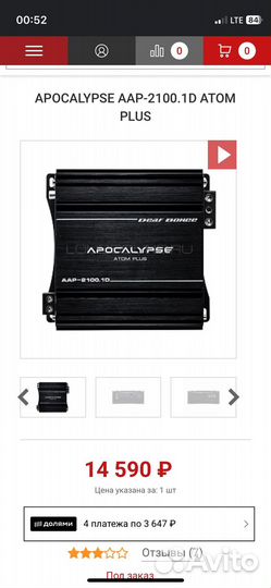 Моноблок атом 2100.1