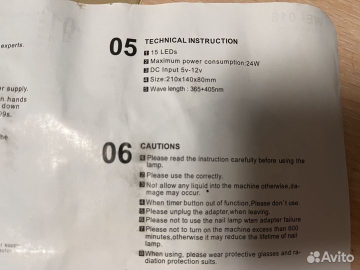 Лампа для маникюра