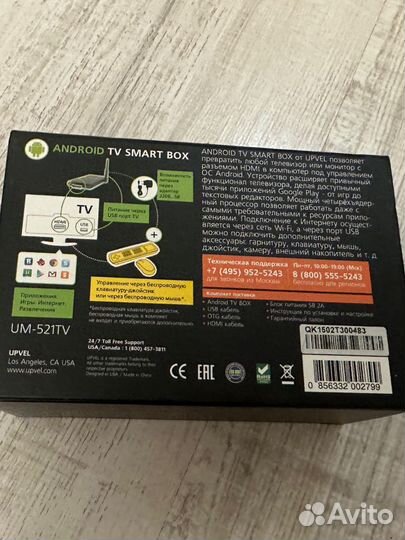 SMART box tv android