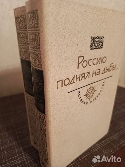 Два тома про Петра Первого