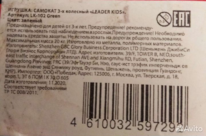 Самокат детский трехколесный новый