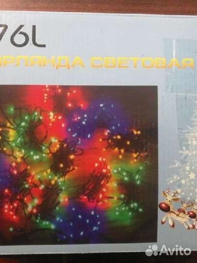 Гирлянда уличная