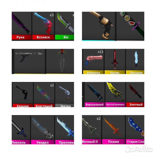 Ножи в мм2 роблокс