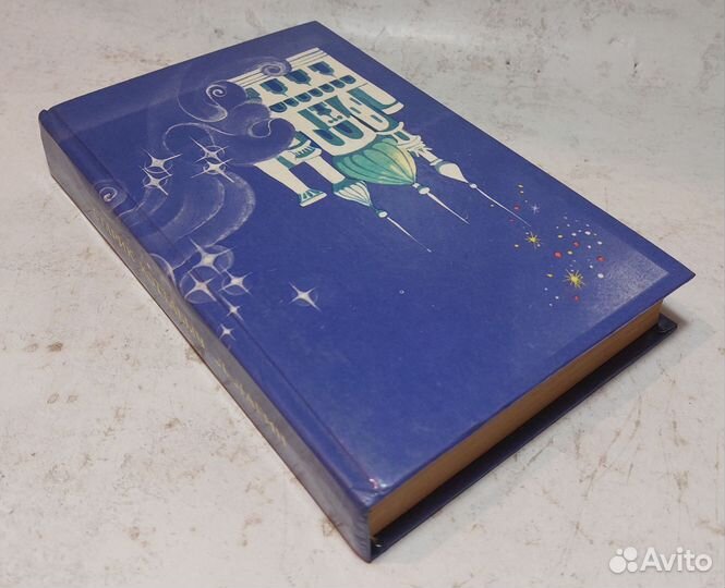 Лагин Л. Старик Хоттабыч