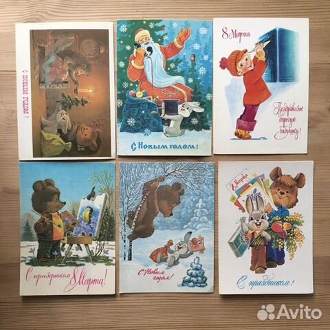 Зарубин открытки