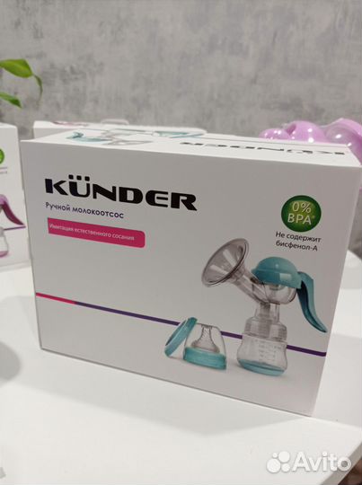 Молокоотсос ручной Kunder новый